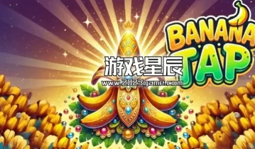 switch游戏《香蕉塔 Banana Tap》英文版nsp下载